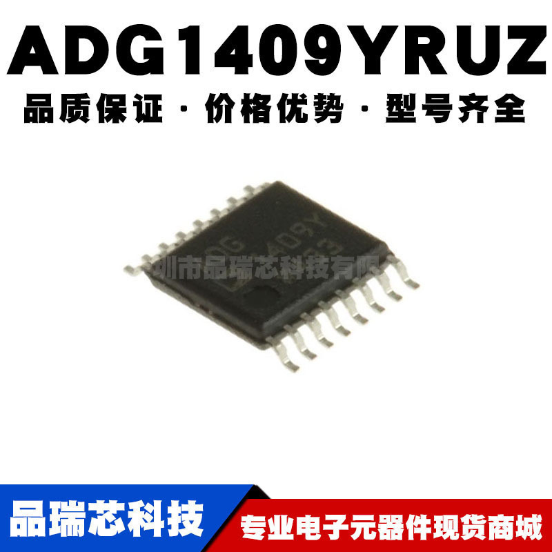 ADG1409YRUZ TSSOP-16 贴片 全新模拟开关芯片IC