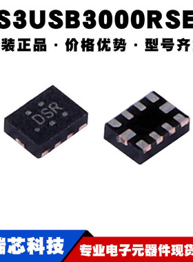 TS3USB3000RSER 丝印DSJ UQFN10 模拟多路复用器IC芯片 可BOM配单