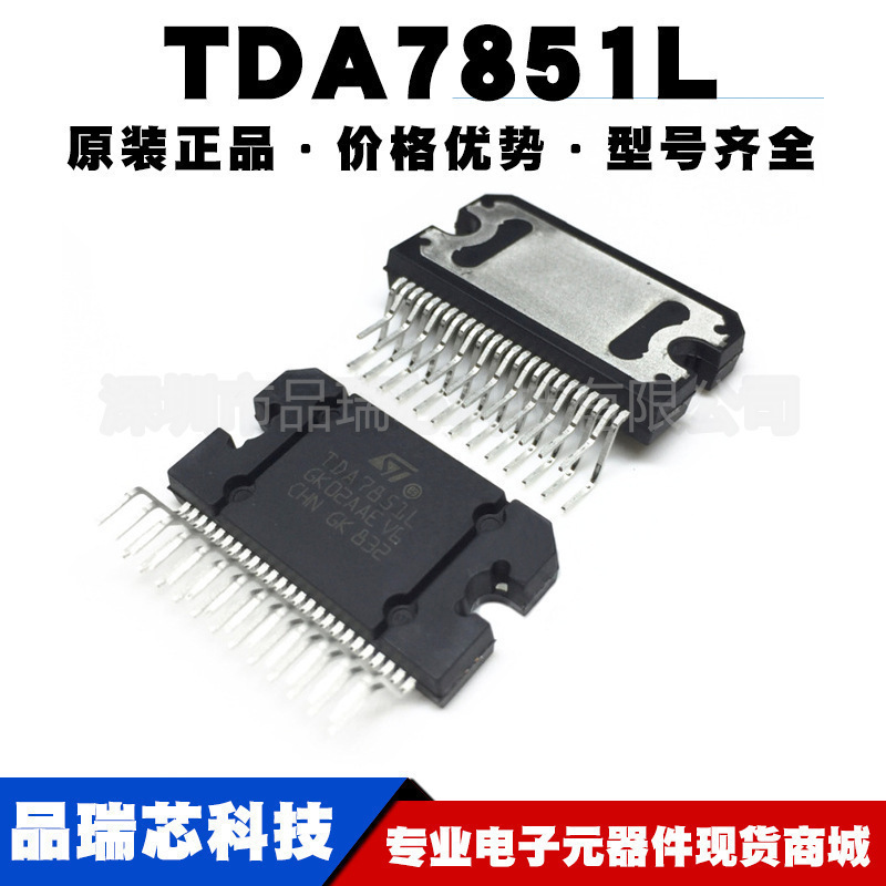TDA7851L 封装ZIP25 功放模块 汽车音响功率放大IC 提供BOM配单