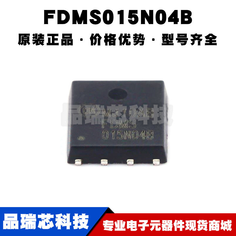 FDMS015N04B PQFN-8 N沟道 40V/100A MOSFET场效应管全新原装正品