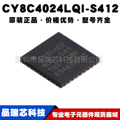 CY8C4024LQI-S412 封装UFQFN32 32位微控制器单片机芯片可BOM配单
