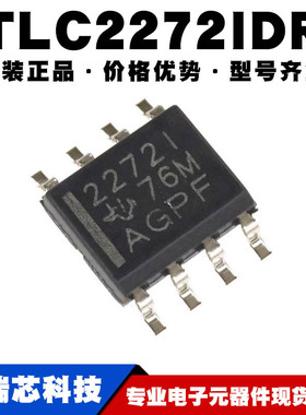 TLC2272IDR 丝印22721封装SOP8 CMOS轨对轨运算放大器提供BOM配单