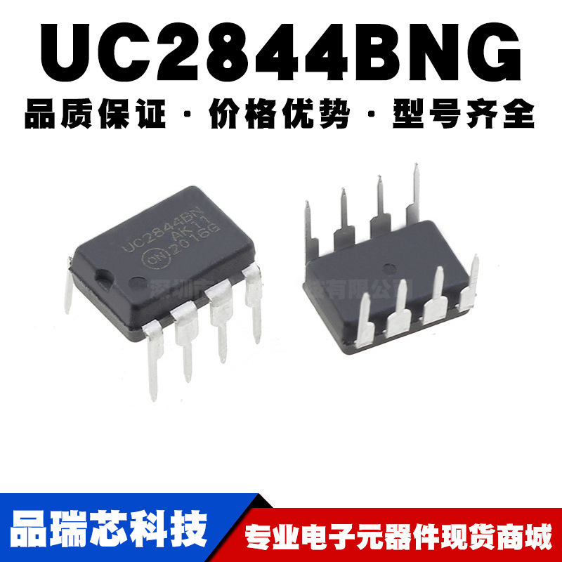 UC2844BNG 电流模式PWM控制器 直插DIP8全新现货