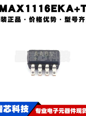 MAX1116EKA+T SOT23-8 丝印AADV 模数转换芯片ADC SPI接口全新