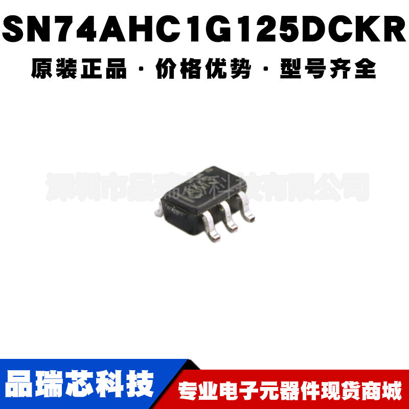 SN74AHC1G125DCKR 丝印AM* SOT23-5线路驱动器逻辑IC 提供BOM配单