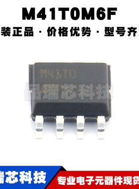 M41T0M6F SOP8 丝印M41T0 I2C接口 实时时钟RTC芯片 全新原装正品