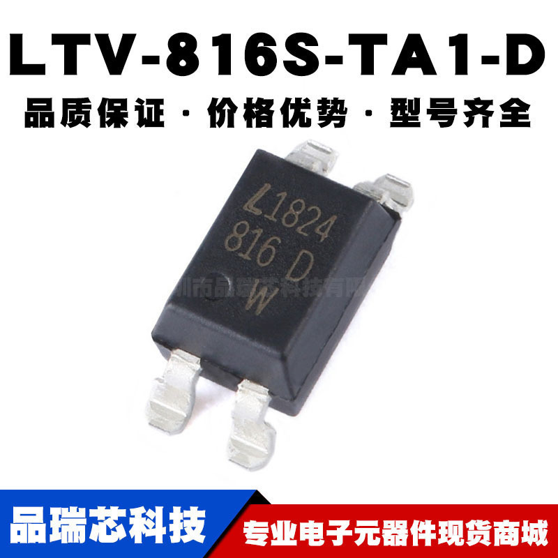 LTV-816S-TA1-D SMD-4 晶体管输出光电耦合器 全新现货