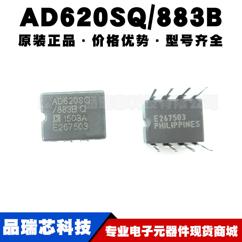 AD620SQ/883B CDIP8 工业级精密仪表仪器用运算放大器提供BOM配单