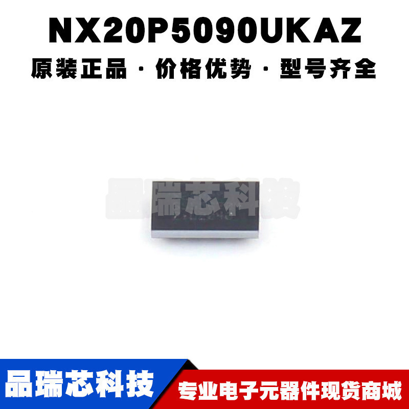 NX20P5090UKAZ WLCSP-15 丝印X20PPD 功率电子开关芯片IC 全新