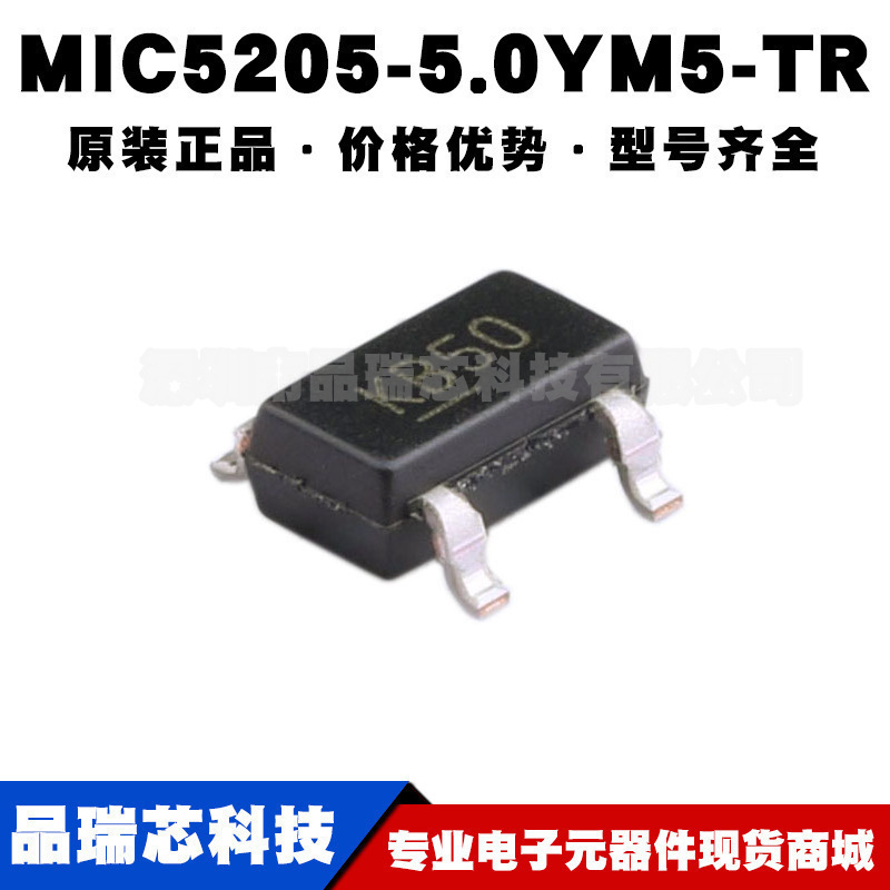MIC5205-5.0YM5 丝印KB50 封装SOT23 DCDC电源控制芯片 可BOM配单