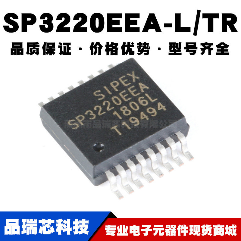 SP3220EEA-L/TR SSOP-16 贴片 3V-5.5 RS232收发器 全新现货