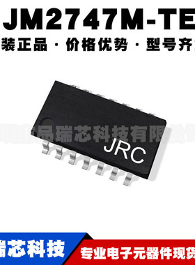 NJM2747M-TE1 DMP14四路单电源低压轨至轨输出运放IC 提供BOM配单