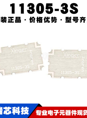 11305-3S 封装SMD 射频定向信号调理耦合器 微波射频 提供BOM配单