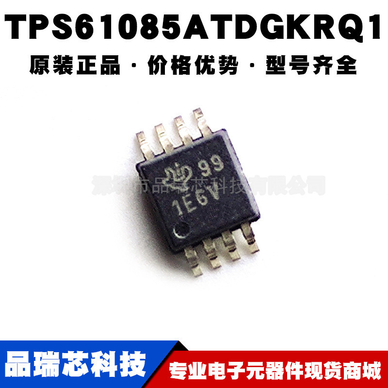 TPS61085ATDGKRQ1 丝印1EGV VSSOP8汽车级开关稳压IC 提供BOM配单