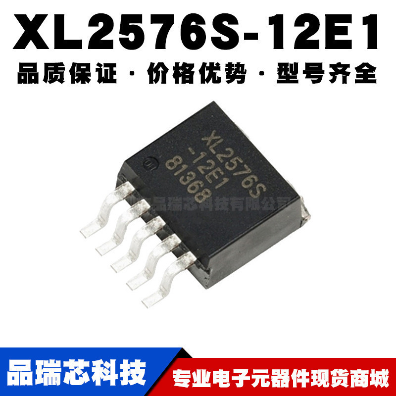 XL2576S-12E1 TO263-5 3A 12V 52KHz降压直流转换器芯片 全新现货