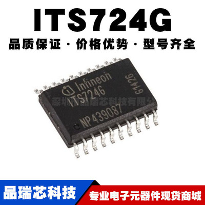ITS724G ITS724GFUMA1 SOIC-20 贴片 功率开关芯片 全新