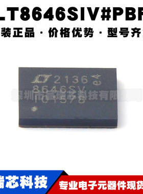 LT8646SIV#PBF LQFN-32 DC-DC电源芯片IC 全新原装 提供BOM表配单