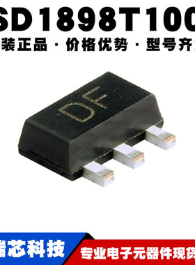 2SD1898T100R丝印DF RN 80V 1A SOT89 NPN功率晶体三极管原装正品
