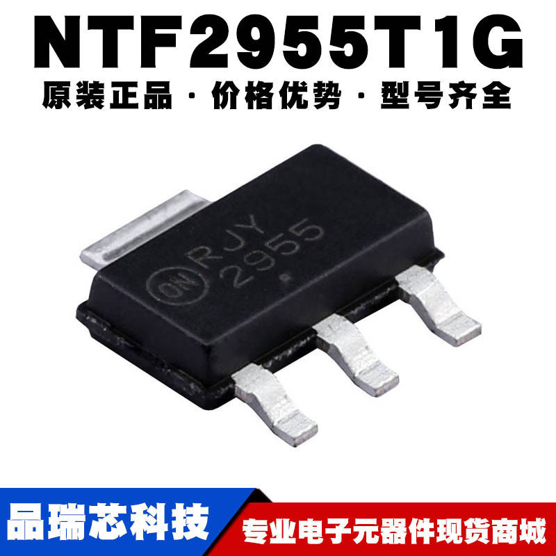 NTF2955T1G 封装SOT223 60V 2.6A P沟道MOS场效应管芯片可BOM配单