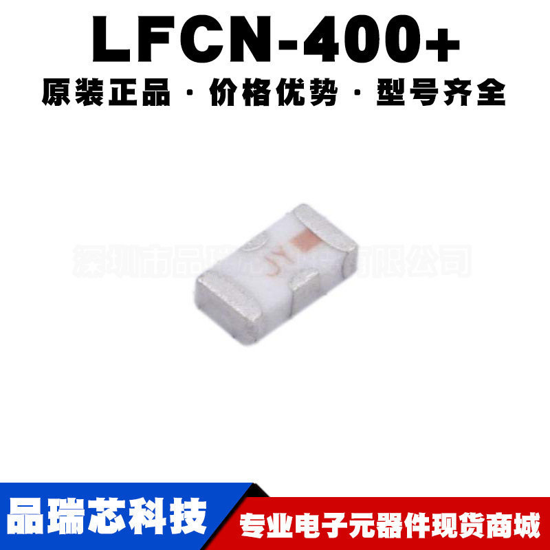 LFCN-400+ DC400MHZ 50Ω 贴片低通滤波器 RF射频微波提供BOM配单