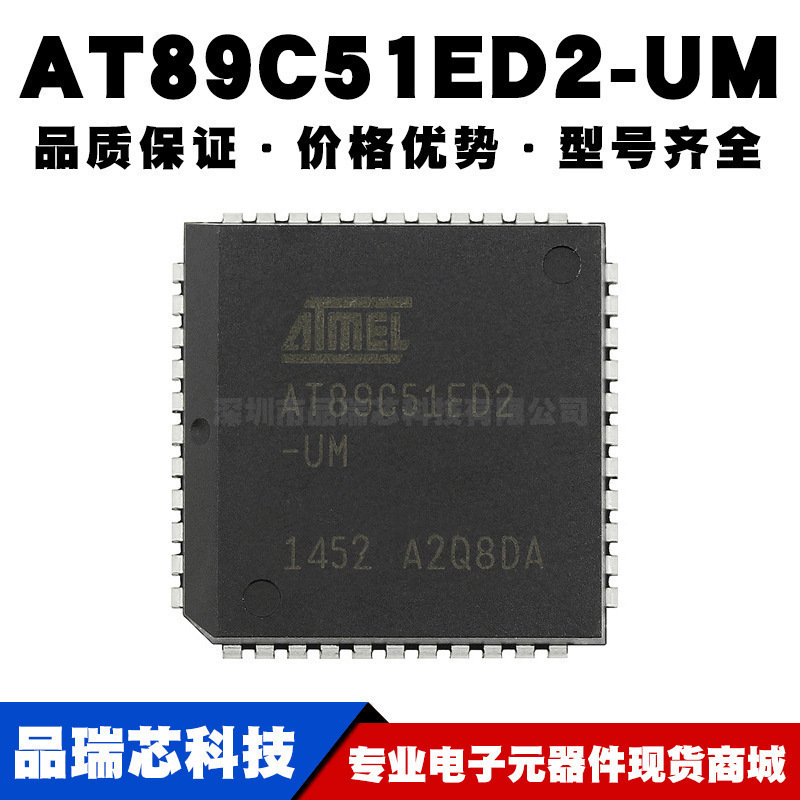 AT89C51ED2-UM QFP-44 集成电路 IC芯片 全新现货 微控制器