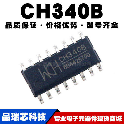 CH340K WCH ESSOP10 USB转串口芯片 内置晶振 全新