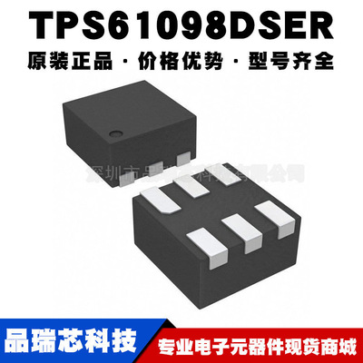 TPS61098DSER WSON6 丝印GL 非隔离DCDC开关稳压器IC 提供BOM配单