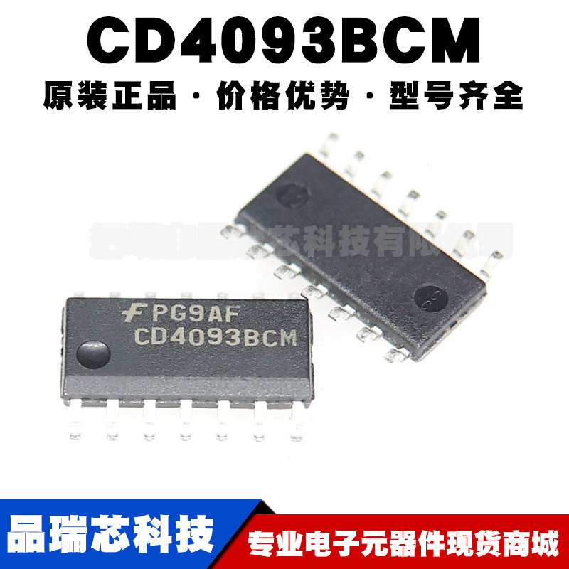 CD4093BCM 封装SOP-14 施密特触发器IC芯片 逻辑电路 提供BOM配单