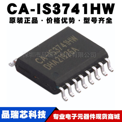 CA-IS3741HW 替换ADuM1401 2401 3401 BRWZ CRWZ 芯片提供BOM配单