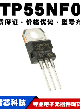 STP55NF06 TO-220 直插 50A/60V MOSFET场效应管 N沟道 全新现货