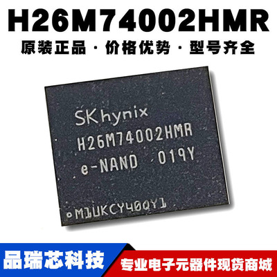 H26M74002HMR BGA153 存储器IC内存芯片 64GB提供BOM配单原装正品