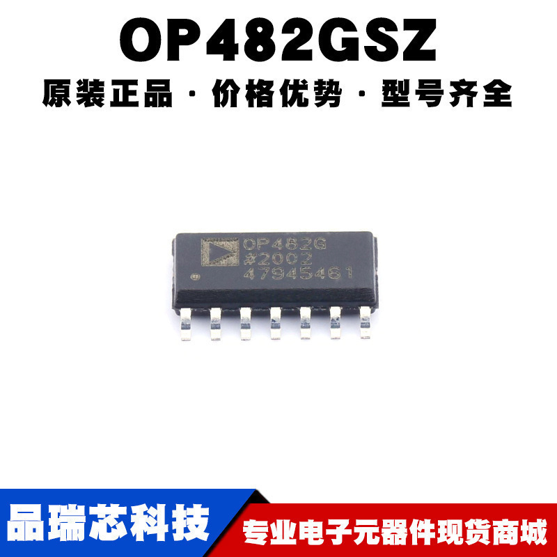 OP482GSZ SOP-14 FET输入运算放大器芯片IC 全新原装 提供BOM配单