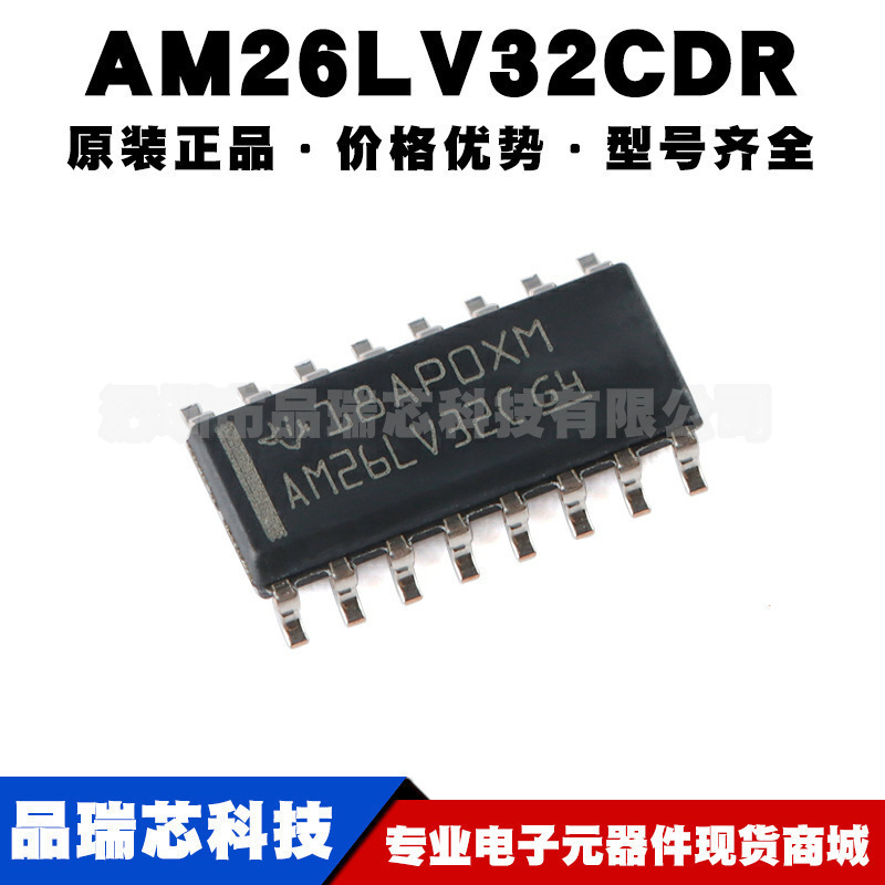 AM26LV32CDR SOIC-16 四路差分线路驱动器多协议收发集成电路芯片