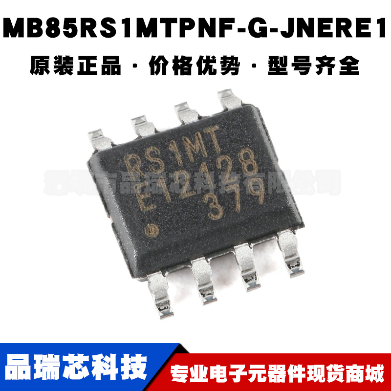 MB85RS1MTPNF-G-JNERE1丝印RS1MT SOP-8 1MBit SPI FRAM存储芯片