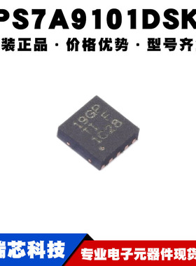 TPS7A9101DSKR WSON10 丝印19GP 线性稳压器LDO芯片 提供BOM配单