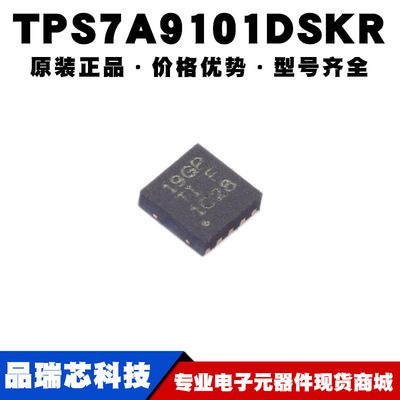 TPS7A9101DSKR WSON10 丝印19GP 线性稳压器LDO芯片 提供BOM配单