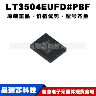 LT3504EUFD 丝印3504 QFN28 可调式降压开关稳压器IC芯片集成电路