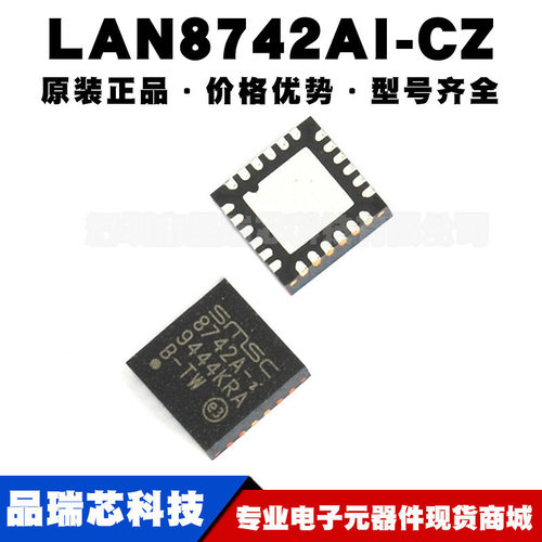 LAN8742AI-CZ 丝印8742A QFN24 以太网控制芯片收发IC提供BOM配单