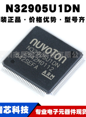 N32905U1DN 封装LQFP-128 内核ARM926EJ-S 微控制器单片机IC芯片