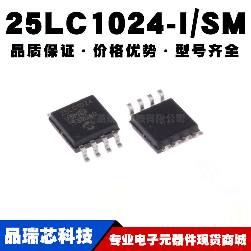 25LC1024-I/SM 贴片 SOP-8 EEPROM存储器芯片IC 全新现货