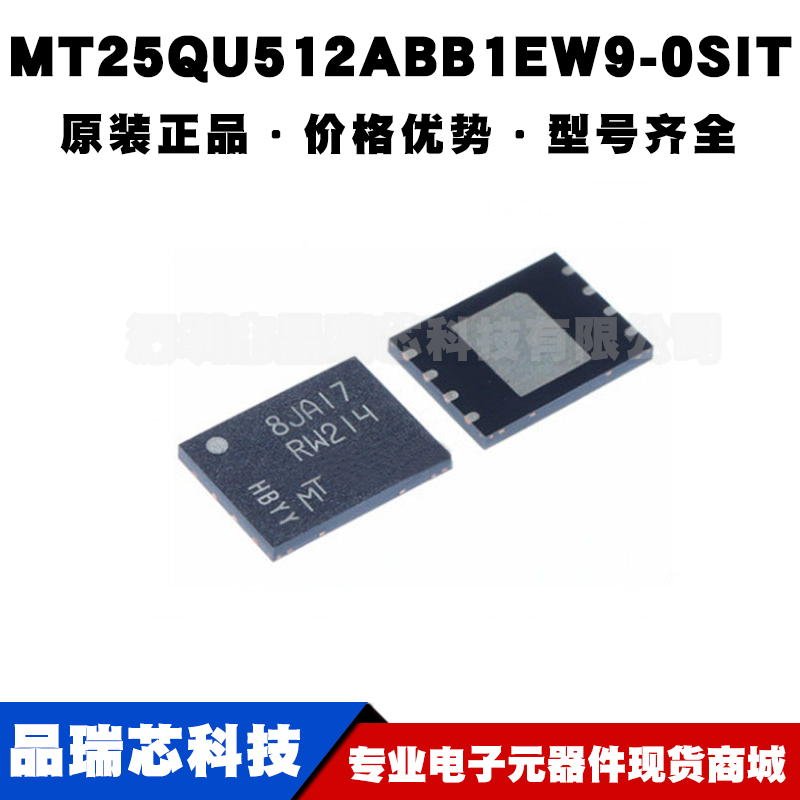 MT25QU512ABB1EW9-0SIT 丝印RW214 WPDFN8 存储器芯片 提供BOM配