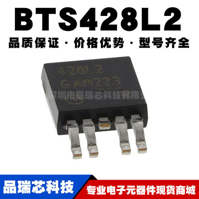 BTS428L2 BTS428L2ATMA1 TO252-5 功率开关芯片IC 全新