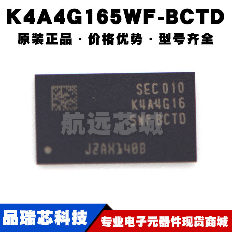 K4A4G165WF-BCTD FBGA96 DDR SDRAM存储器芯片 256M*16位闪存集成