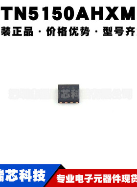 PTN5150AHXMP X2-QFN-12 丝印5A USB芯片IC全新原装正品 提供配单