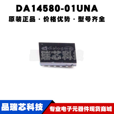 DA14580-01UNA WLCSP-34 低功耗无线收发芯片 集成电路IC