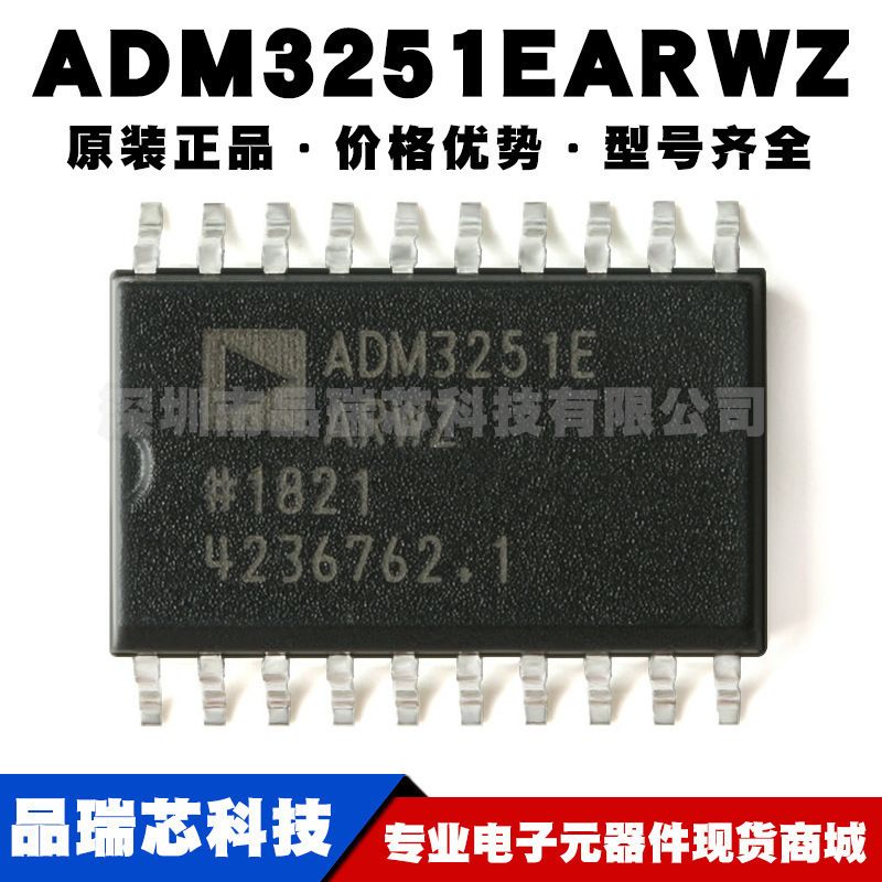 ADM3251EARWZ SOIC-20 RS-232线路驱动接收器芯片 接口集成电路IC