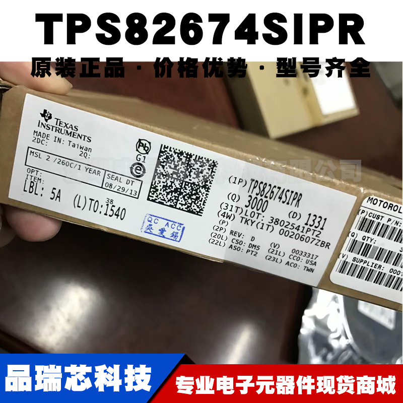 TPS82674SIPR 封装USIP8 电源直流转换器 集成块芯片 提供BOM配单