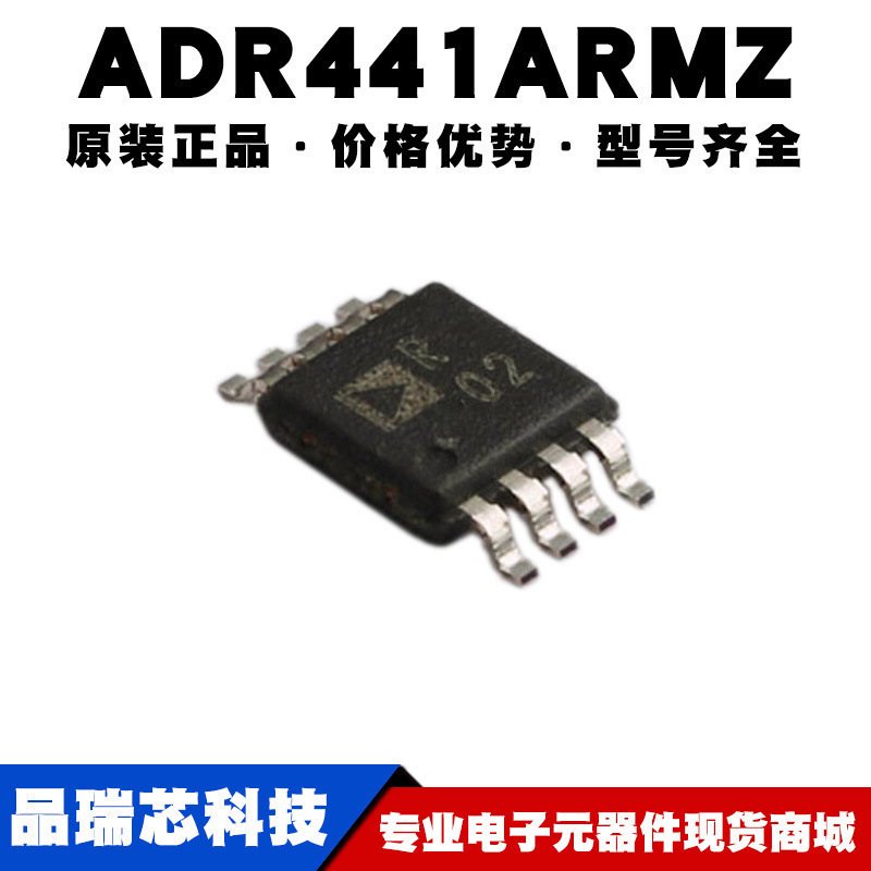 ADR441ARMZ 丝印R02 MSOP-8 电压基准芯片电源管理IC提供BOM配单
