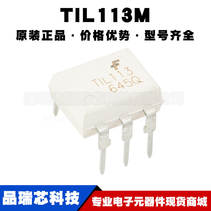 TIL113M 封装DIP6 白色 达林顿晶体管 光电耦合器芯片 集成电路IC