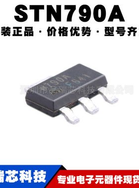 STN790A SOT-223 丝印N790A 30V 3A P沟道MOS三极管 提供BOM配单